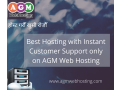 best-hosting-with-instant-customer-support-only-on-agm-web-hosting-small-0