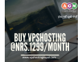 affordable-hosting-in-nepal-vps-hosting-nepal-small-0