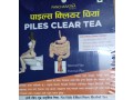 piles-clear-tea-small-1