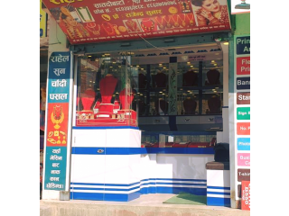 सुन पसल सुलभ मुल्यमा बिक्रीमा