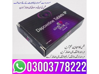 Dapoxetine Tablets in Pakistan - 03003778222