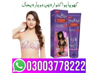 Vagina Tightening Cream in Pakistan - 03003778222