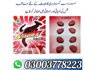 Red Viagra Tablet in Pakistan 03003778223