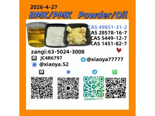 CAS: 49851-31-2,CAS: 28578-16-7CAS: 5449-12-7,CAS: 1451-82-7New PK Powder/Oil