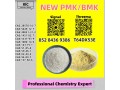 honest-supply-cas-5449-12-7-bmk-speedy-delivery-28578-16-7-pmk-small-0