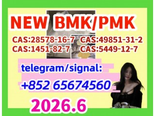 Bmk,pmk;China Suppl