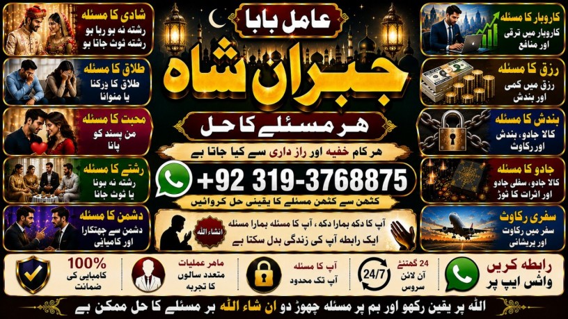 no1-best-kala-ilam-expert-specialist-in-bahawalpur-sargodha-sialkot-sheikhupura-rahim-yar-khan-jhang-dera-ghazi-khan-gujrat-big-2