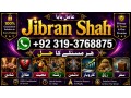 no1-best-kala-jadu-expert-specialist-in-bahawalpur-sargodha-sialkot-sheikhupura-rahim-yar-khan-jhang-dera-ghazi-khan-gujrat-small-2