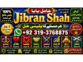 no1-best-kala-jadu-expert-specialist-in-bahawalpur-sargodha-sialkot-sheikhupura-rahim-yar-khan-jhang-dera-ghazi-khan-gujrat-small-1