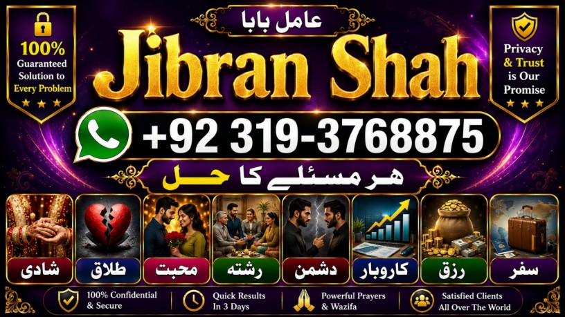 no1-best-kala-jadu-expert-specialist-in-bahawalpur-sargodha-sialkot-sheikhupura-rahim-yar-khan-jhang-dera-ghazi-khan-gujrat-big-2