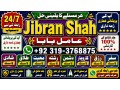 no1-best-amil-baba-in-uk-usa-uae-london-canada-england-america-italy-germany-dubai-saudia-arab-oman-kuwait-small-0