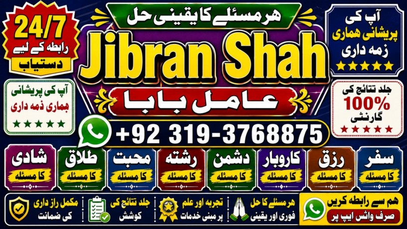 no1-best-amil-baba-in-uk-usa-uae-london-canada-england-america-italy-germany-dubai-saudia-arab-oman-kuwait-big-0