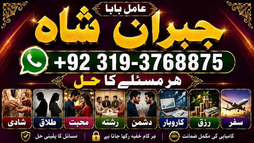 no1-best-amil-baba-in-uk-usa-uae-london-canada-england-america-italy-germany-dubai-saudia-arab-oman-kuwait-big-2