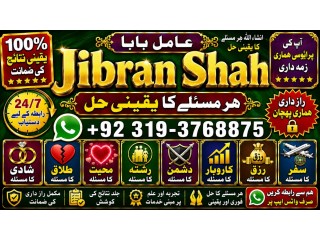 NO#1 Best Spiritual Healer in Dubai | Spiritual Healer in Usa | Black Magic Specialist Aghori Baba ji | Amil baba kala jadu