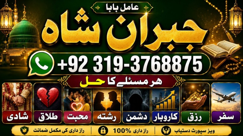 no1-best-spiritual-healer-in-dubai-spiritual-healer-in-usa-black-magic-specialist-aghori-baba-ji-amil-baba-kala-jadu-big-2