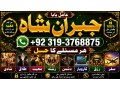 no1-best-black-magic-removal-in-uk-kala-jadu-specialist-kala-jadu-for-love-back-kala-ilm-specialist-black-magic-baba-near-me-small-1