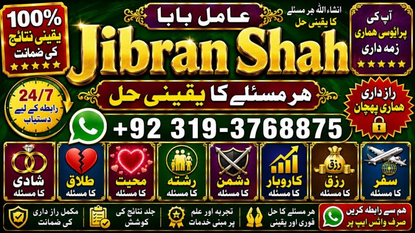 no1-best-black-magic-removal-in-uk-kala-jadu-specialist-kala-jadu-for-love-back-kala-ilm-specialist-black-magic-baba-near-me-big-0