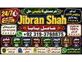 no1-best-kala-jadu-love-marriage-black-magic-punjab-powerful-black-magic-specialist-baba-ji-bengali-kala-jadu-specialist-small-0