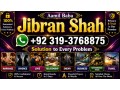 no1-best-kala-jadu-love-marriage-black-magic-punjab-powerful-black-magic-specialist-baba-ji-bengali-kala-jadu-specialist-small-1