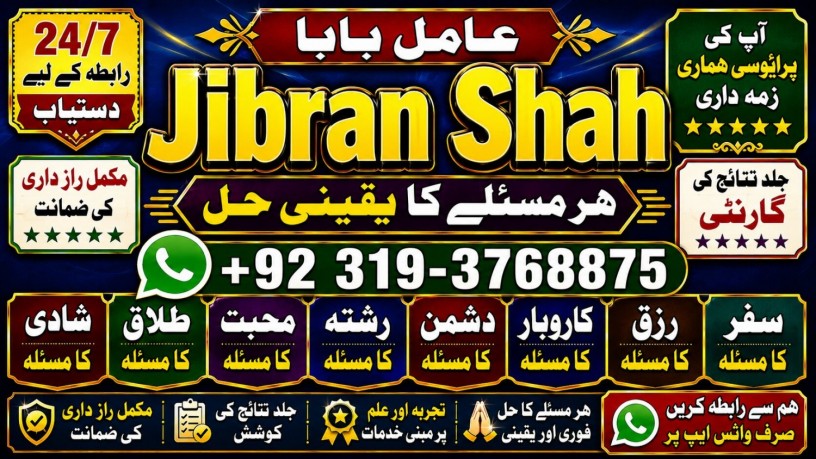 no1-best-online-black-magic-specialist-black-magic-problem-solution-astrologer-black-magic-specialist-remove-black-magic-uk-big-1