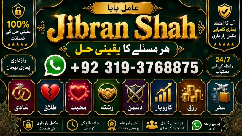 no1-best-vashikaran-specialist-in-uk-black-magic-specialist-in-uk-black-magic-specialist-in-england-indian-astrologer-big-0
