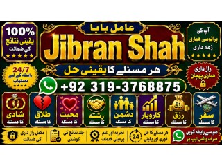 NO#1 Best Best Black Magic Specialist Near Me | Spiritual Healer Powerful Love Spells Astrologer Spell to Get Him Back