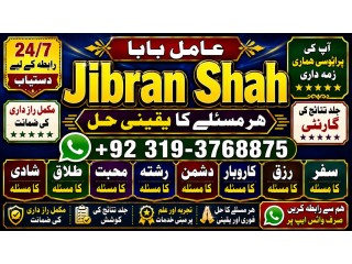 NO#1 Best Amil Baba Bangali Baba | Aamil baba | Taweez Online | Kala Jadu kala jadoo | Astrologer | Black Magic Specialist In Karachi