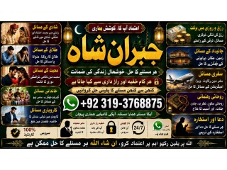 NO#1 Best Amil Baba kala ilam | istikhara | Taweez | Amil baba Contact Number | online istikhara | Kala ilam Specialist In Lahore