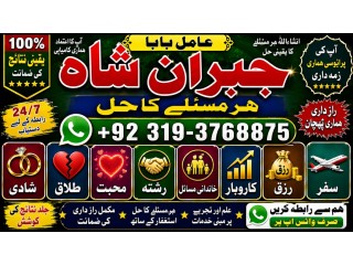 NO#1 Best Kala Jadu  Expert | Specialist In Qatar | Kala Jadu  Expert | Specialist In Italy | Kala Jadu  Expert | Specialist Kuwait Amil Baba