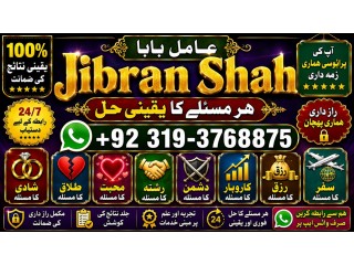 NO#1 Best Vashikaran Specialist In Usa | Vashikaran Specialist UAE | Online Vashikaran Specialist | Amil Baba Love Problem Amil Baba