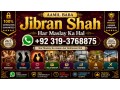 no1-best-rohani-amil-in-islamabad-amil-baba-in-rawalpindi-kala-jadu-amil-in-rawalpindi-amil-baba-in-islamabad-amil-baba-ka-number-small-0