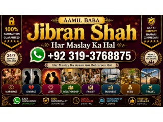 NO#1 Best Rohani Amil In Islamabad | Amil Baba in Rawalpindi | Kala Jadu Amil In Rawalpindi | amil baba in islamabad | amil baba ka number