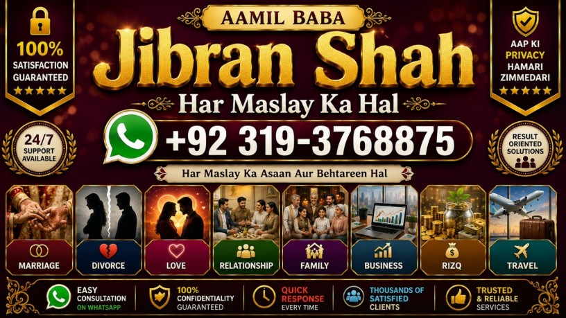 no1-best-rohani-amil-in-islamabad-amil-baba-in-rawalpindi-kala-jadu-amil-in-rawalpindi-amil-baba-in-islamabad-amil-baba-ka-number-big-0