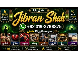 NO#1 Best Amil In Karachi | Best Amil In Karachi | Bangali Baba In Karachi | Aamil In Karachi | Kala Ilam Karachi | Kala Jadu Amil In Karachi