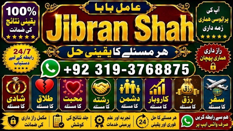 no1-best-kala-jadu-karne-wale-ka-contact-number-kala-jadu-karne-wale-baba-kala-ilm-karne-wale-ka-number-amil-baba-contact-number-big-0