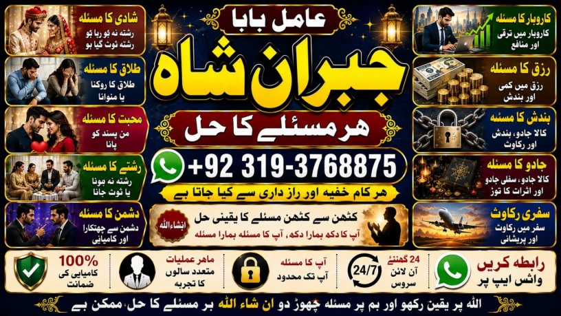no1-best-black-magic-expert-specialist-in-quetta-gujranwala-muzaffarabad-kashmir-charsadda-khushab-mansehra-pakpattan-big-0