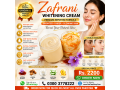 zafrani-whitening-cream-in-pakistan-03003778222-small-0
