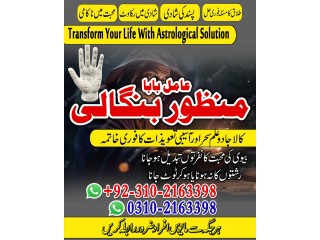 A1 amil baba kala jadu specialist expert emil baba in pakistan amil baba in karachi