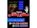 a1-amil-baba-kala-jadu-specialist-expert-emil-baba-in-pakistan-amil-baba-in-karachi-small-0