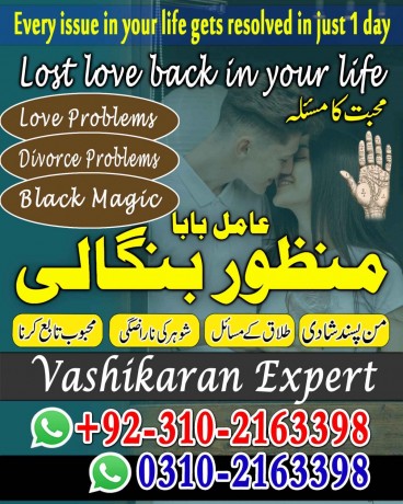 a1-amil-baba-kala-jadu-specialist-expert-emil-baba-in-pakistan-amil-baba-in-karachi-big-0