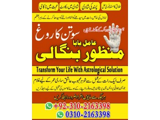 A1 amil baba kala jadu specialist expert emil baba in pakistan amil baba in karachi