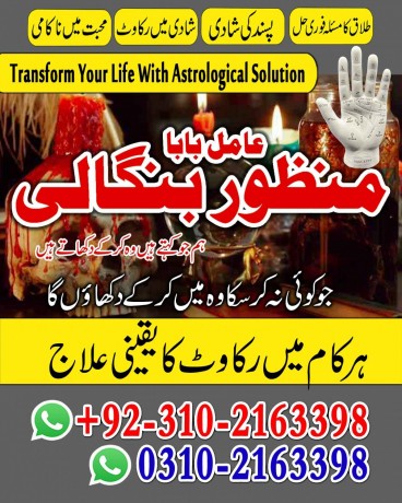 a1-amil-baba-kala-jadu-specialist-expert-emil-baba-in-pakistan-amil-baba-in-karachi-big-0
