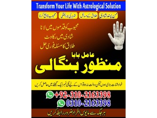 A1 amil baba kala jadu specialist expert emil baba in pakistan amil baba in karachi
