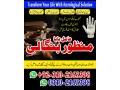 a1-amil-baba-kala-jadu-specialist-expert-emil-baba-in-pakistan-amil-baba-in-karachi-small-0