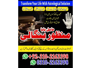A1 amil baba kala jadu specialist expert emil baba in pakistan amil baba in karachi