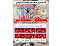 no-1-amil-baba-kala-jadu-expert-specialist-03102163398-small-0