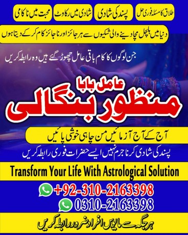 no-1-amil-baba-kala-jadu-expert-specialist-03102163398-in-pakistan-amil-baba-in-karachi-amil-baba-in-lahore-big-0