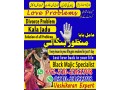 a1amil-baba-in-pakistan-amil-baba-in-karachi-amil-baba-in-islamabad-amil-baba-in-lahore-03102163398-small-0