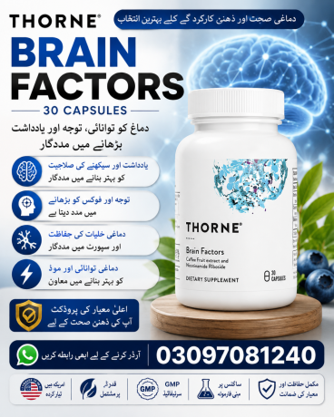 thorne-brain-factors-30-capsules-advanced-cognitive-health-supplement-for-memory-in-rawalpindi-big-0