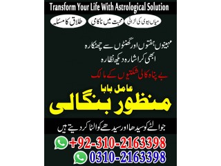 Amil baba in karachi black magic expert specialist 03102163398
